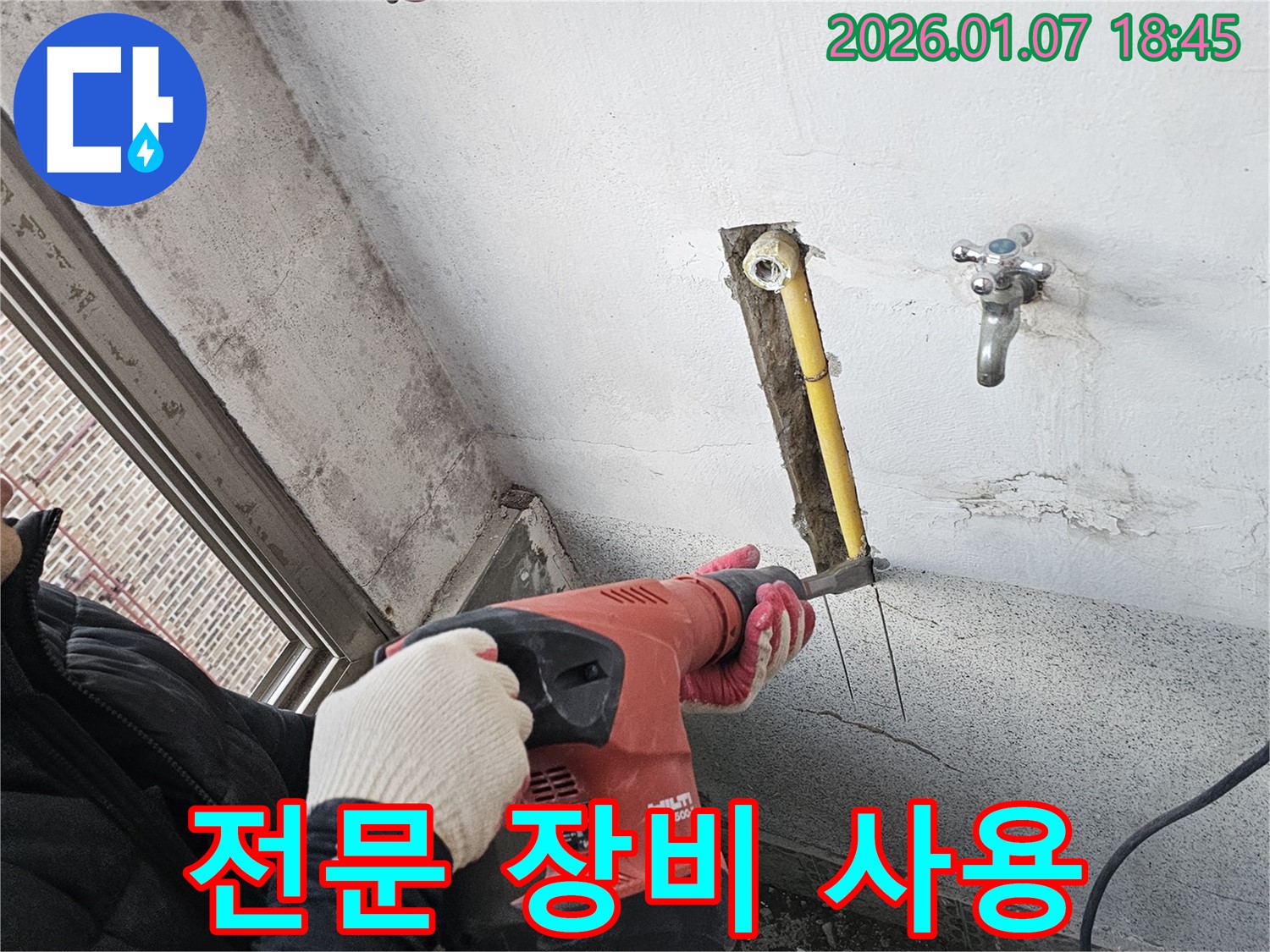 전문 장비 사용 - 정확한 작업