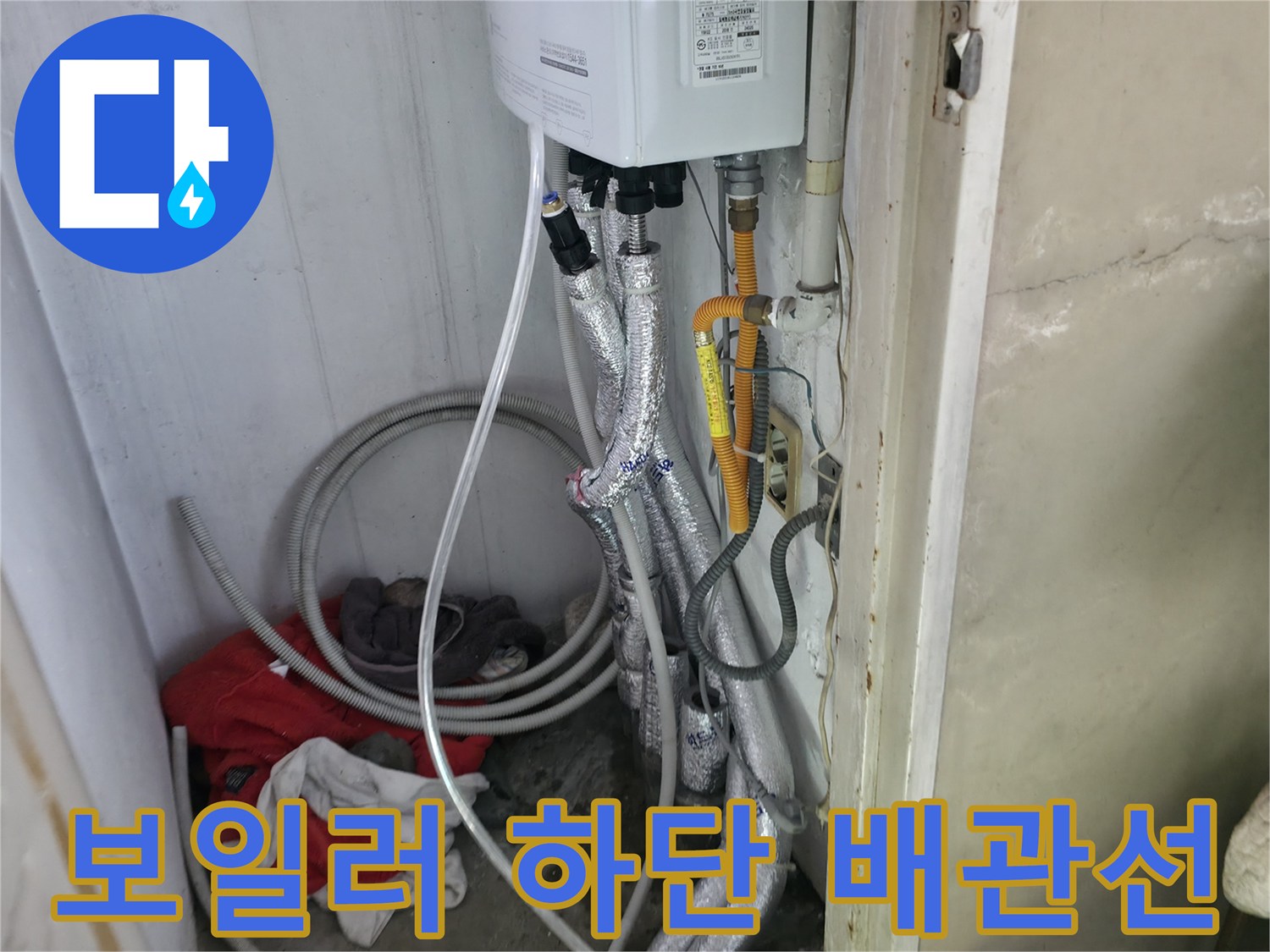 하얀색 보온재로 마감된 보일러 연결 배관들