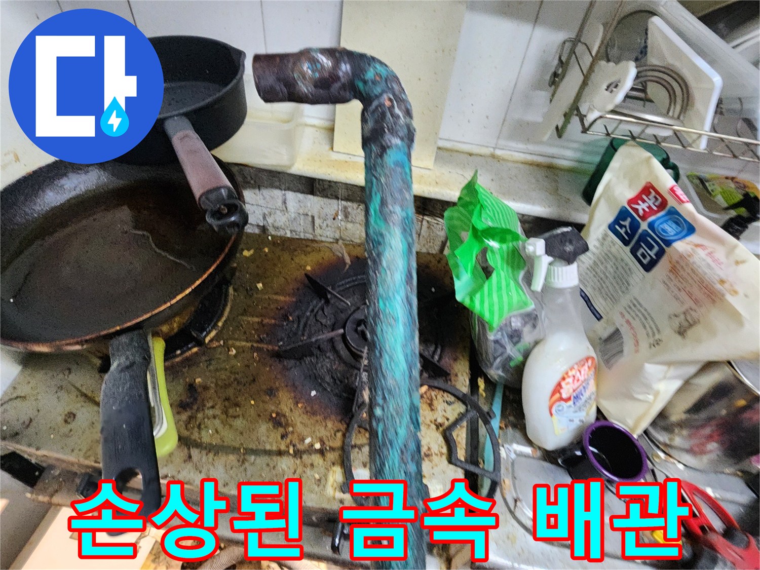 부식과-녹물이-묻어있는-배관-표면