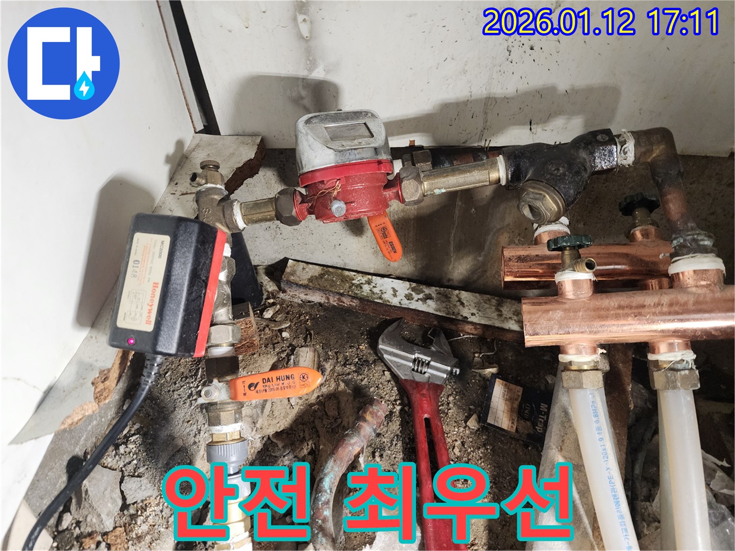 송파구 석촌동 누수 - 안전을 최우선으로 생각합니다