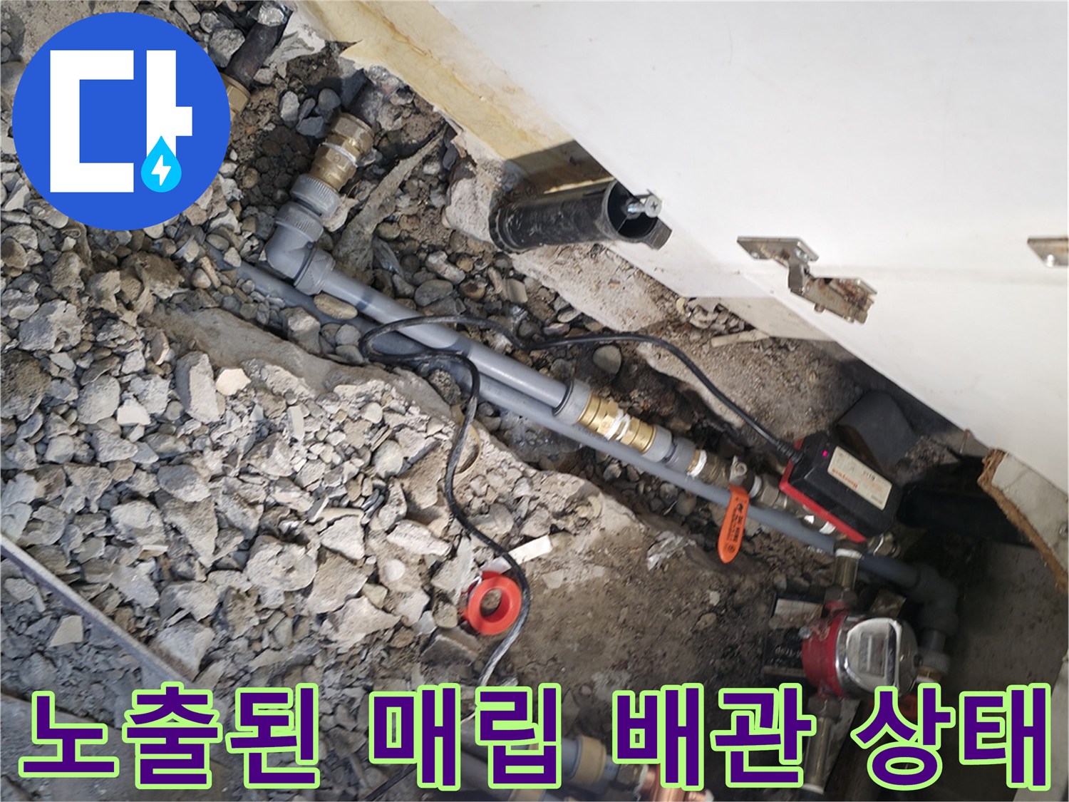 송파구-아파트-주방-바닥-배관-누수-점검-현장