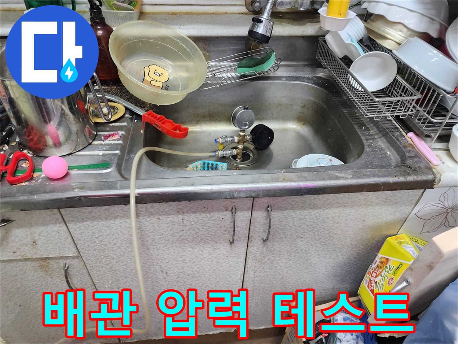 싱크대-수전-배관-연결-부위-압력-측정