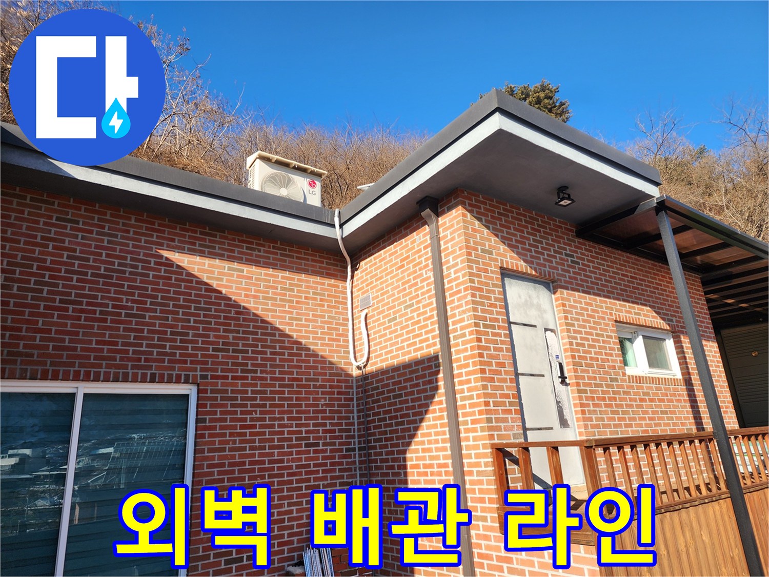 붉은-벽돌-건물-외부-배관-상태