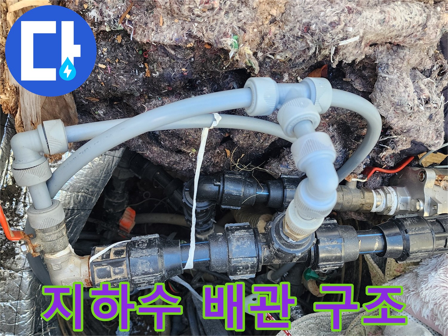 양서면-현장-배관-연결-및-단열재-상태