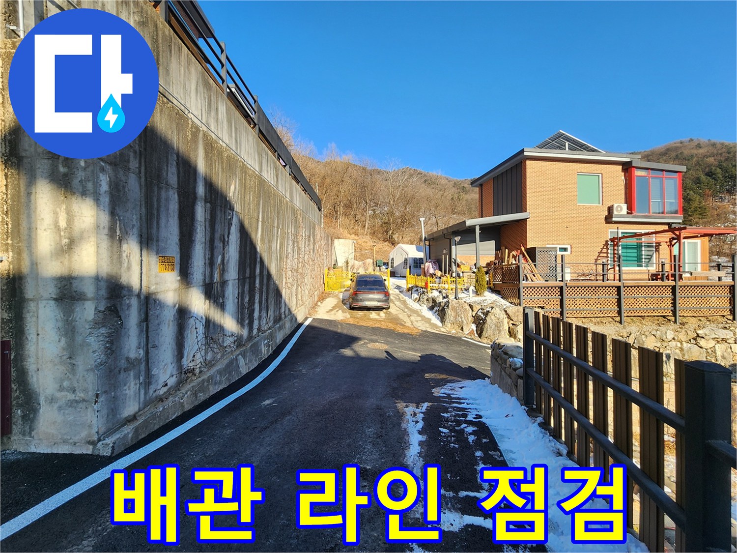 양서면-현장-외부-배관-연결부-점검