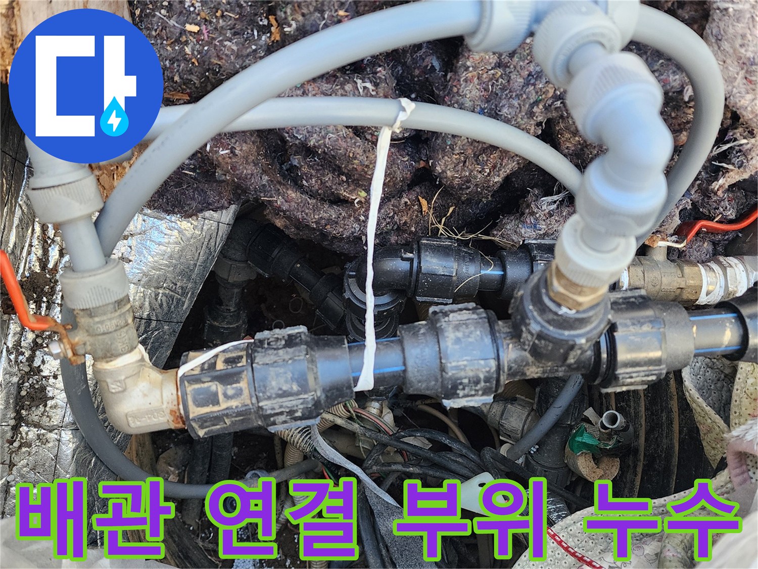 지하수-배관-연결-나사산-및-피팅-상태-확인