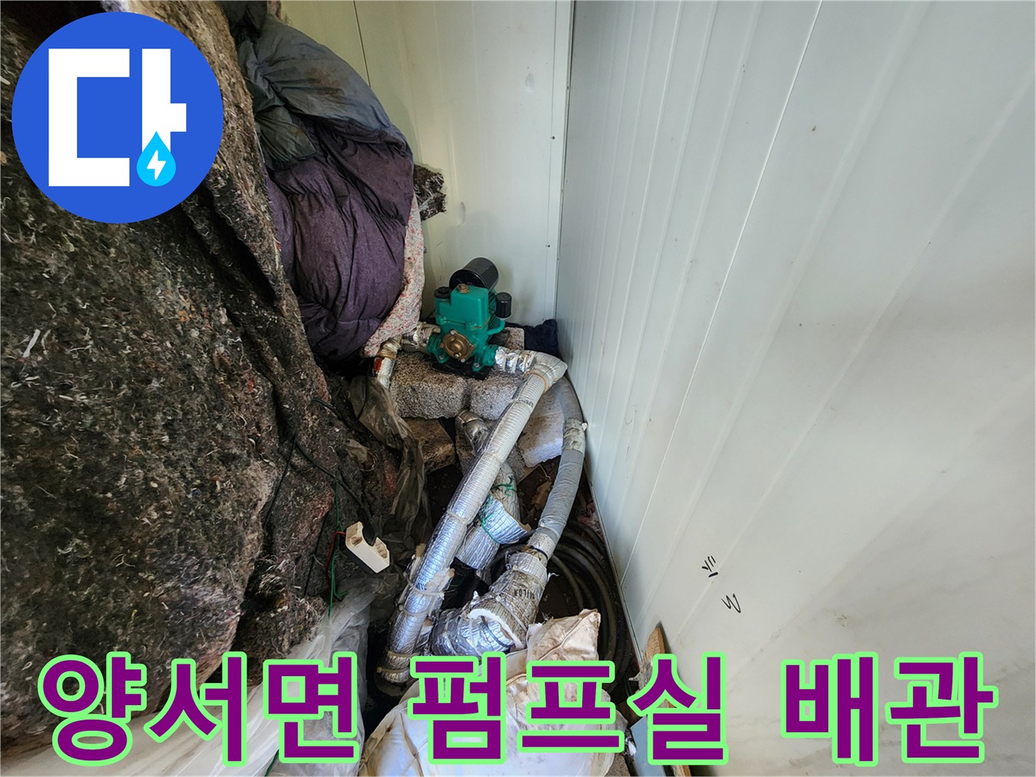 지하수-펌프와-연결된-복잡한-배관-라인