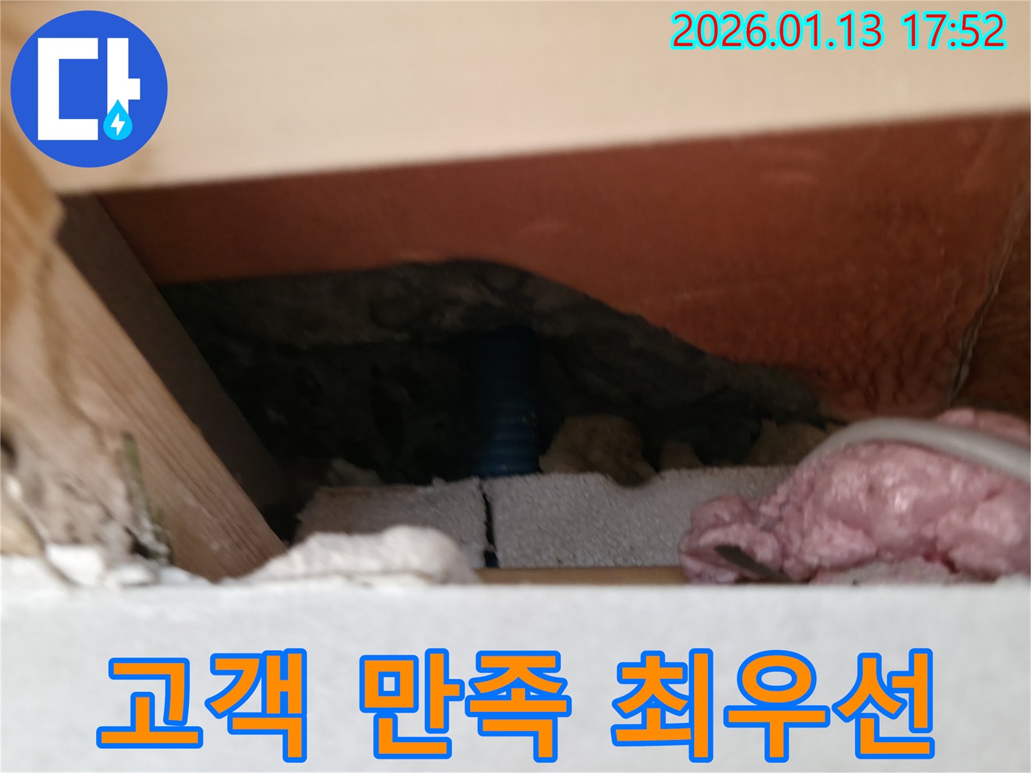 고객 만족 100% - 최고의 서비스로 고객 만족을 실현