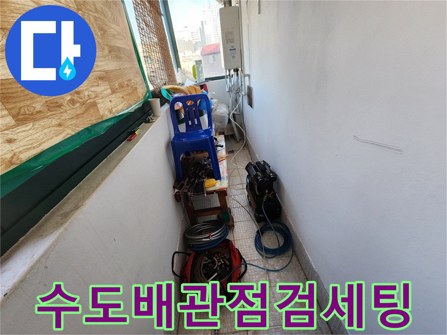 의정부동 현장에서-사용할 압력 테스트 장비 세팅