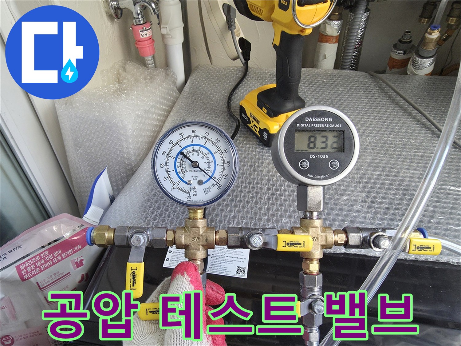 배관-압력-조절을-위한-황동-밸브와-게이지