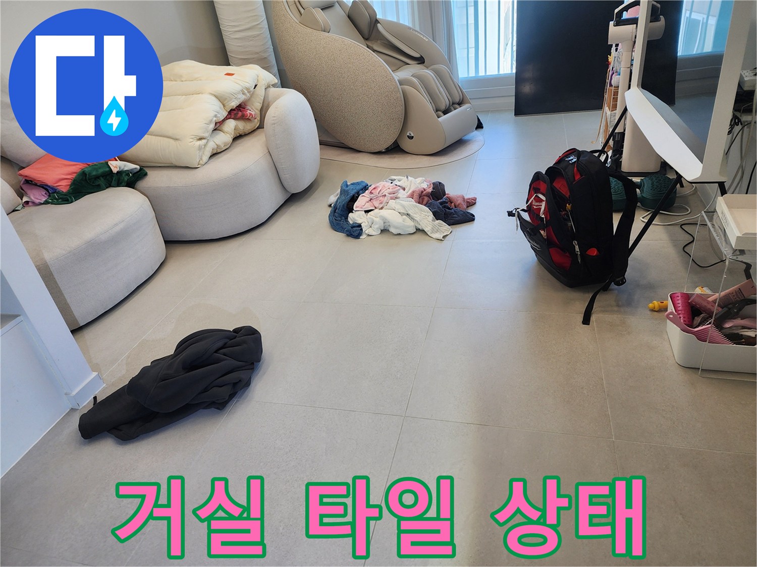 축축하게 젖은 듯한-거실 바닥재 모습