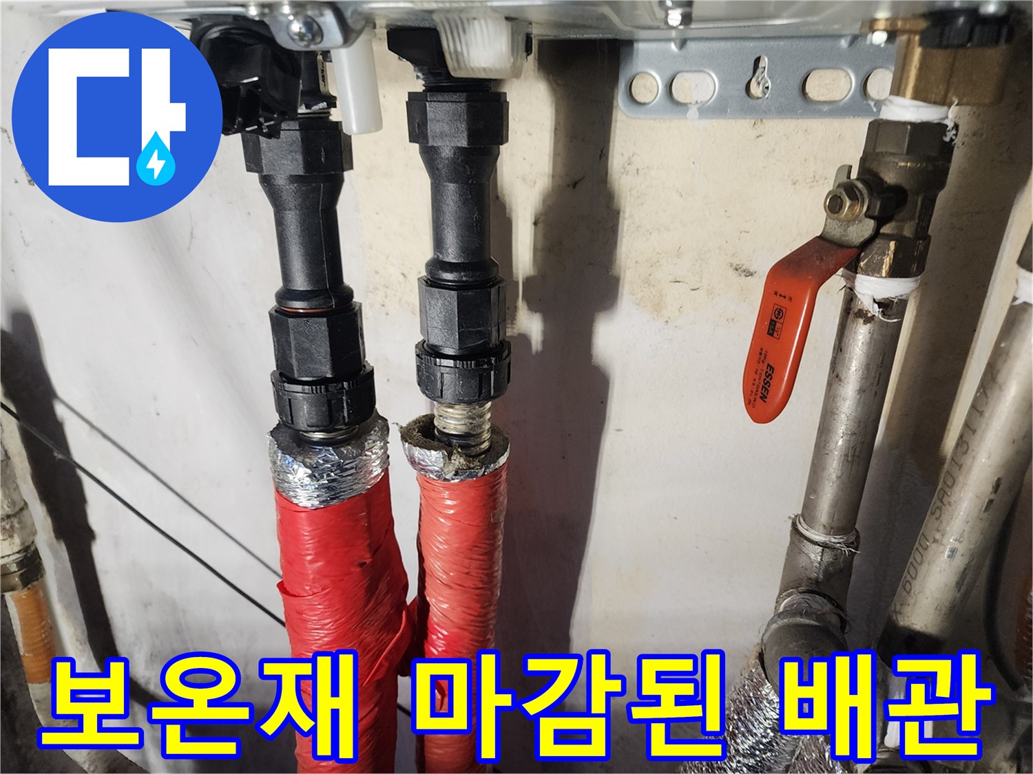 누수 진단을 위해 확인 중인 보일러 배관 구조