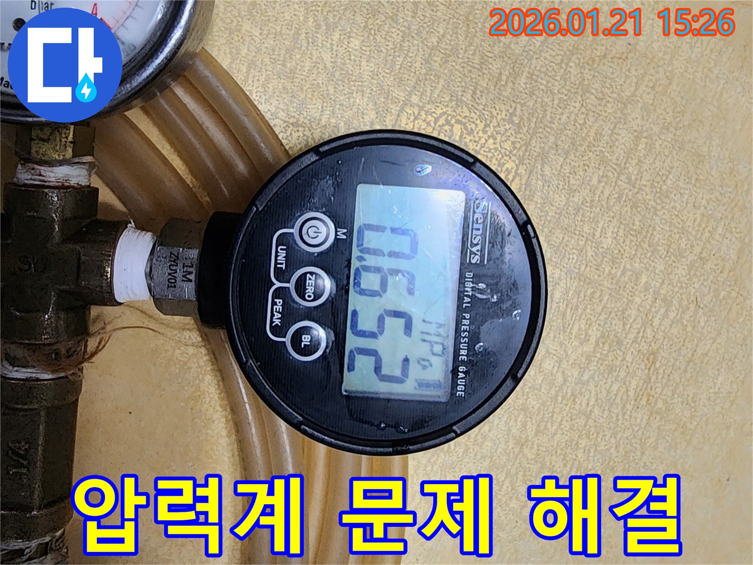 디지털 압력계를 이용한 누수 문제 해결 - 압력 변화를 정밀하게 측정하여 누수 위치를 정확하게 파악합니다.