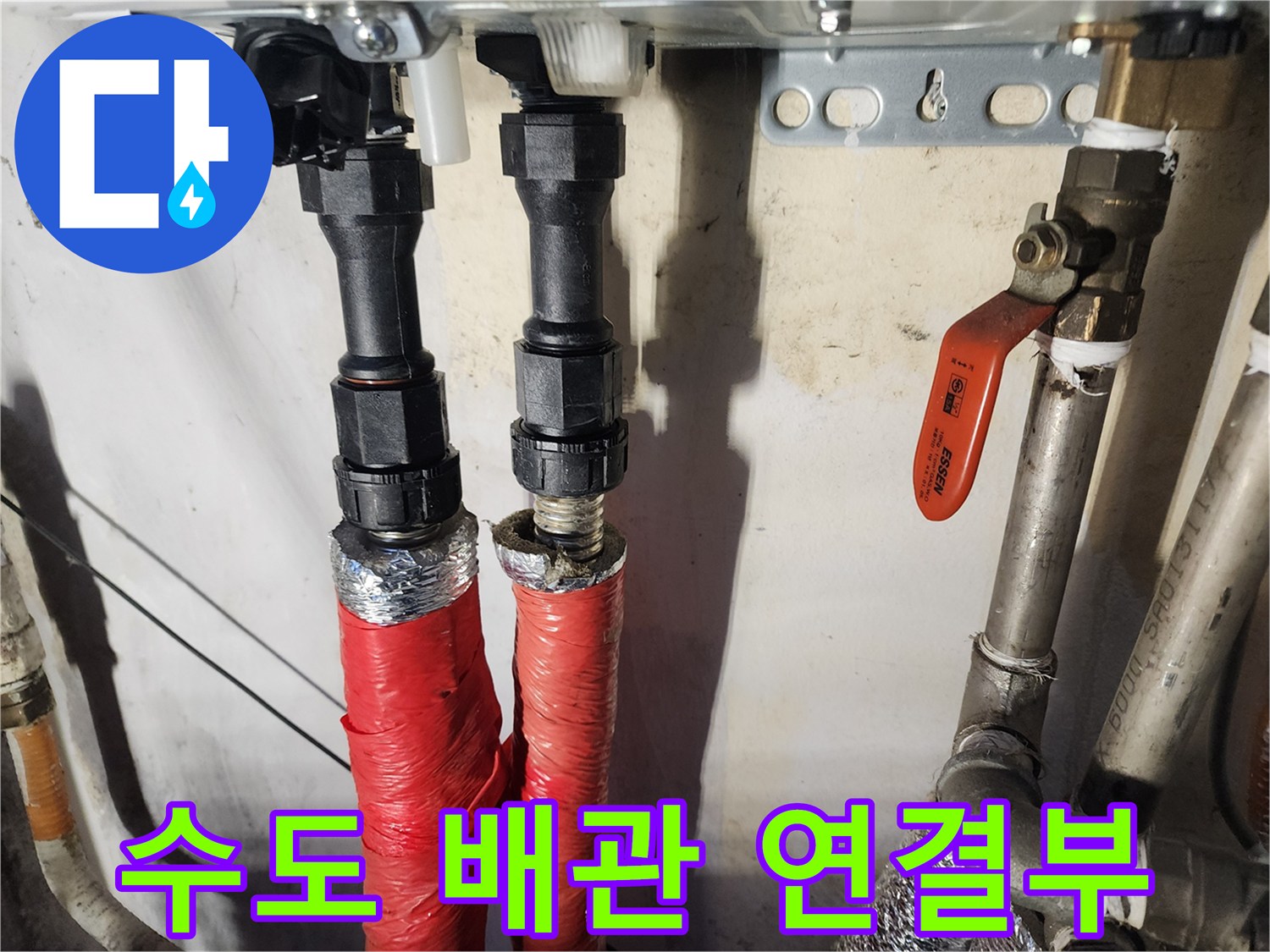 배관-연결-부속과-밸브-상태-확인