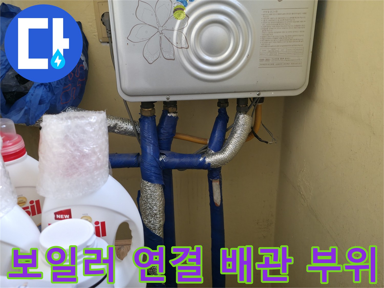 보일러-하단-배관-및-보온재-마감-상태