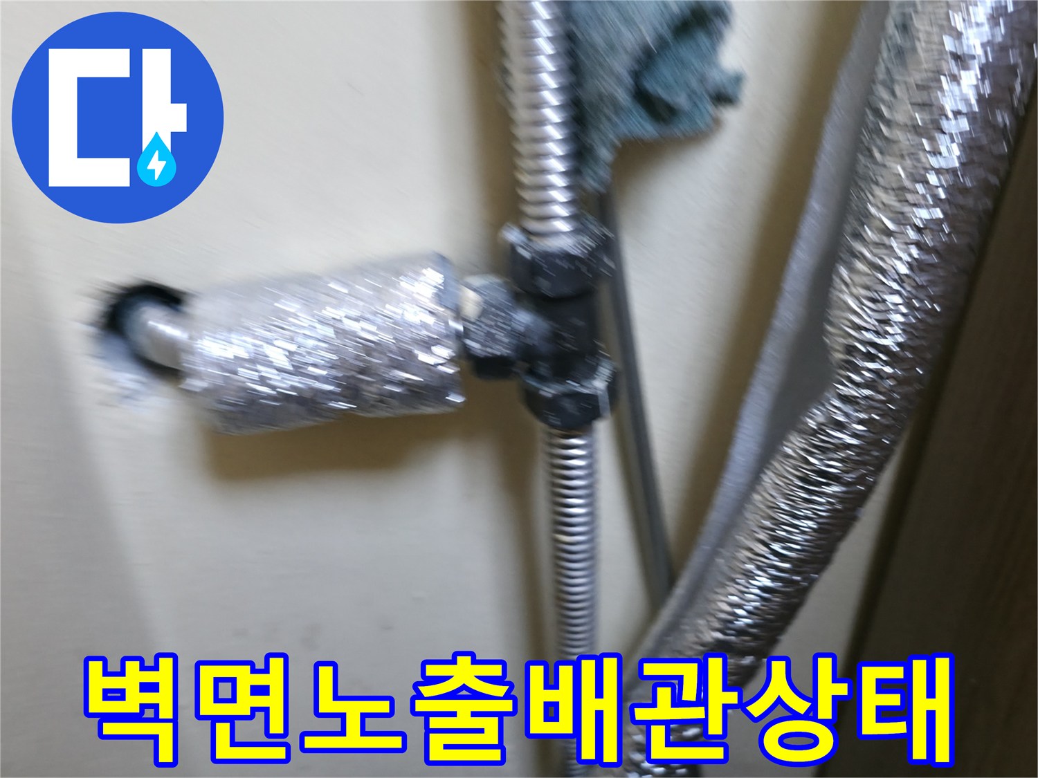 은평구-보일러실-연결부위-배관-점검