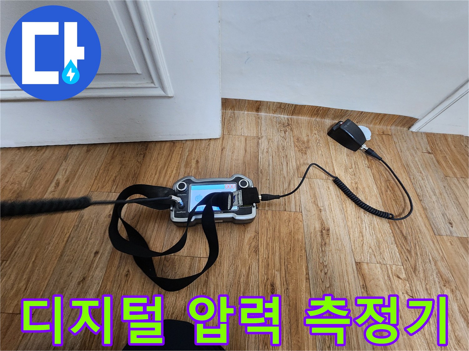 강남구 현장에서 사용 중인 디지털-압력-측정기