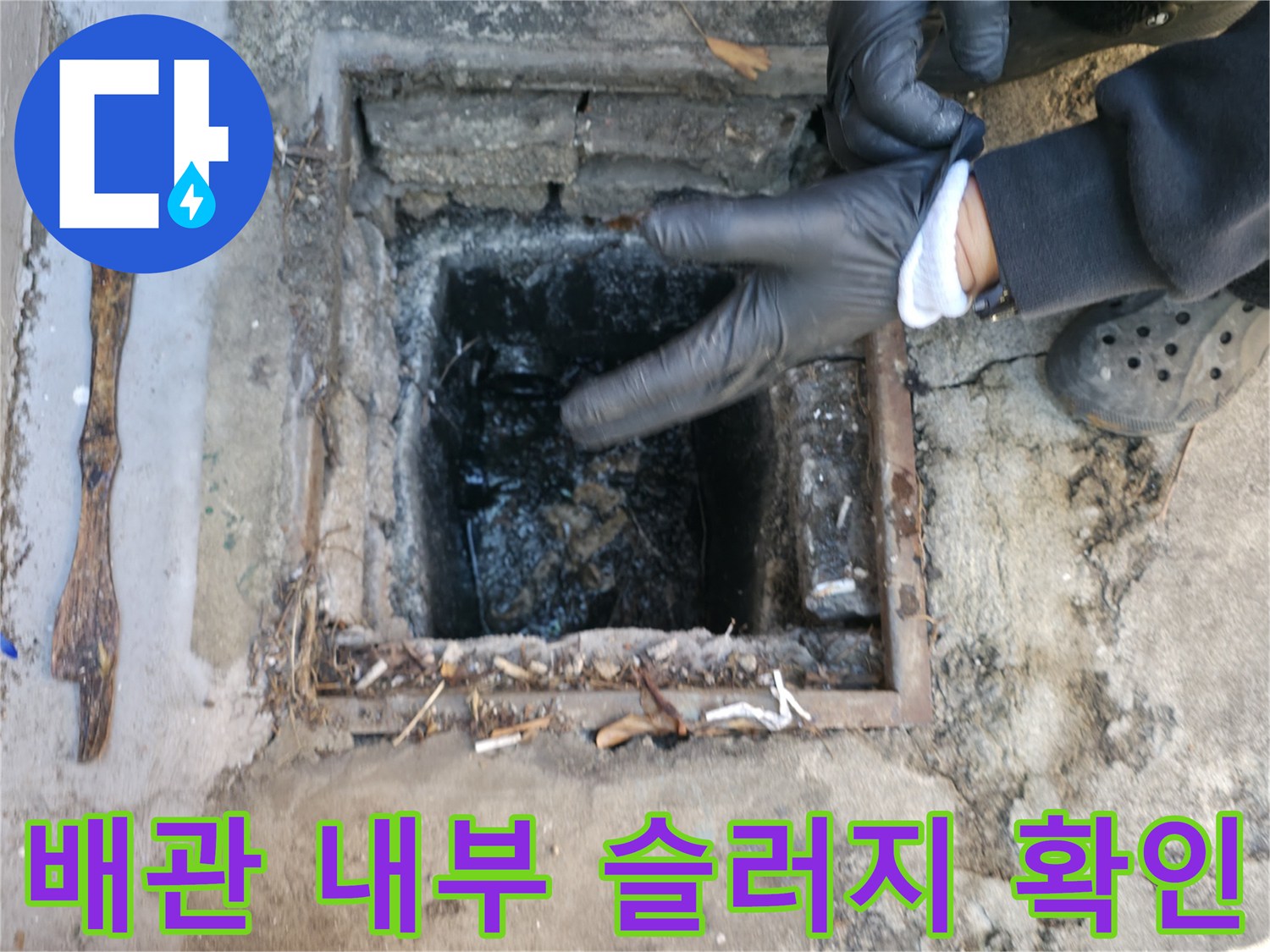 배관-내부-기름때와-이물질-적체-상태