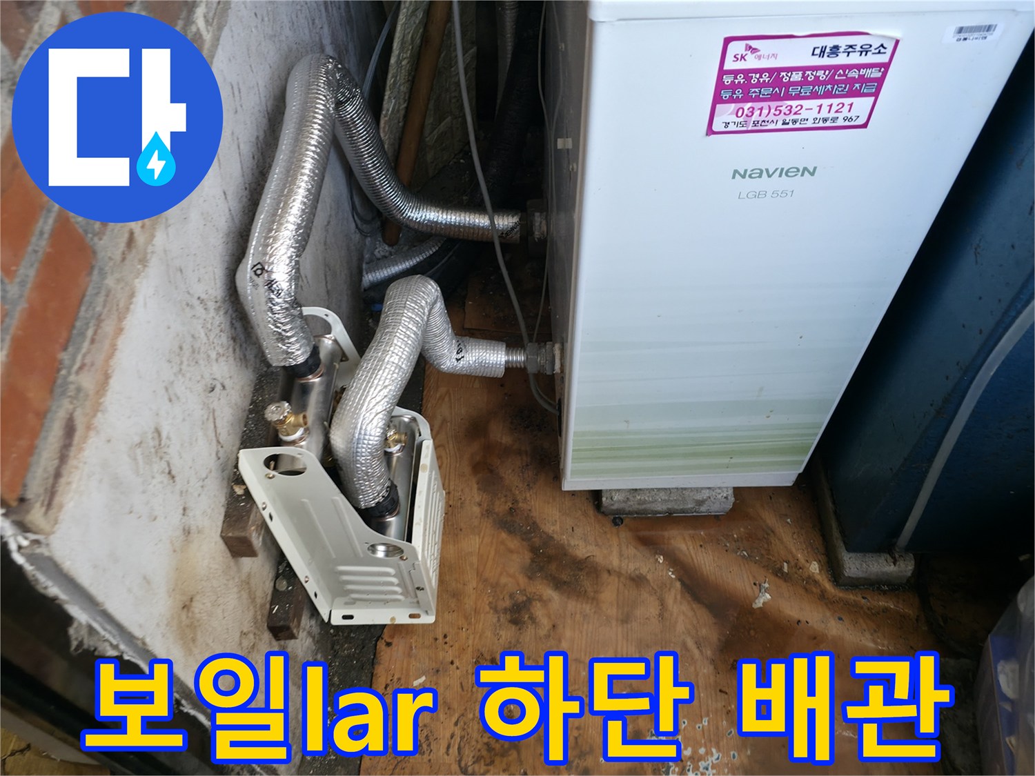 보온재로-감싸진-보일러-난방-배관