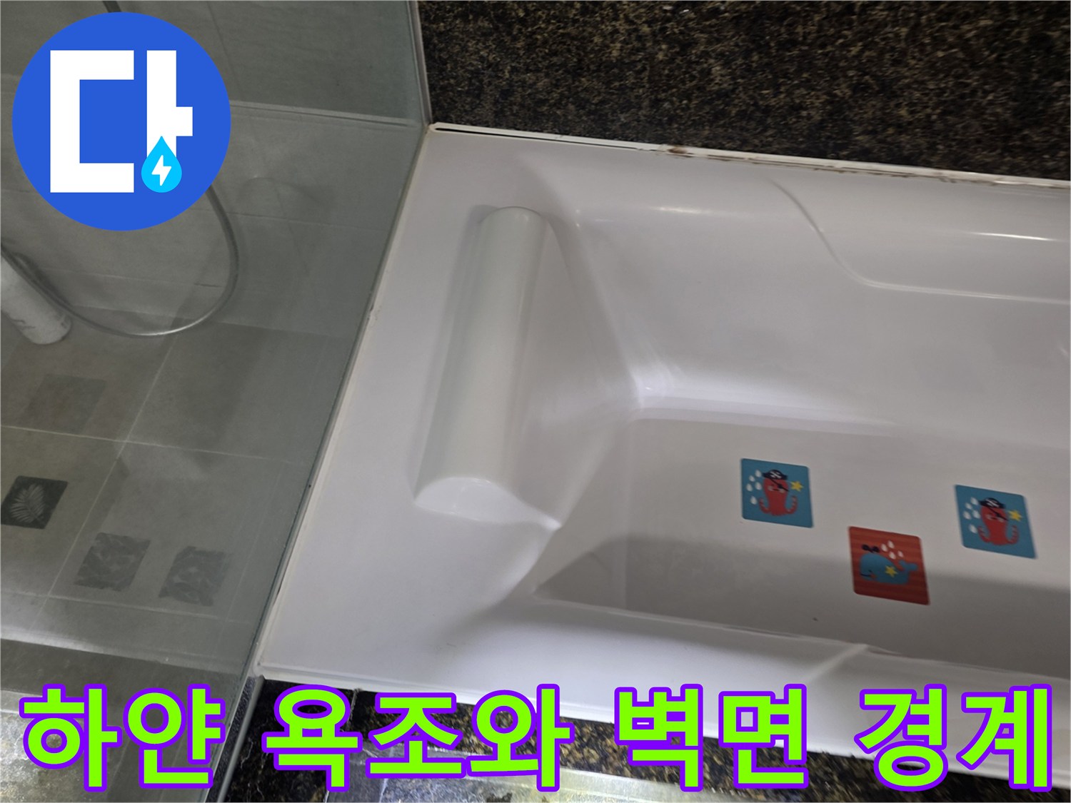 깨끗한 흰색 욕조의 내부 모습