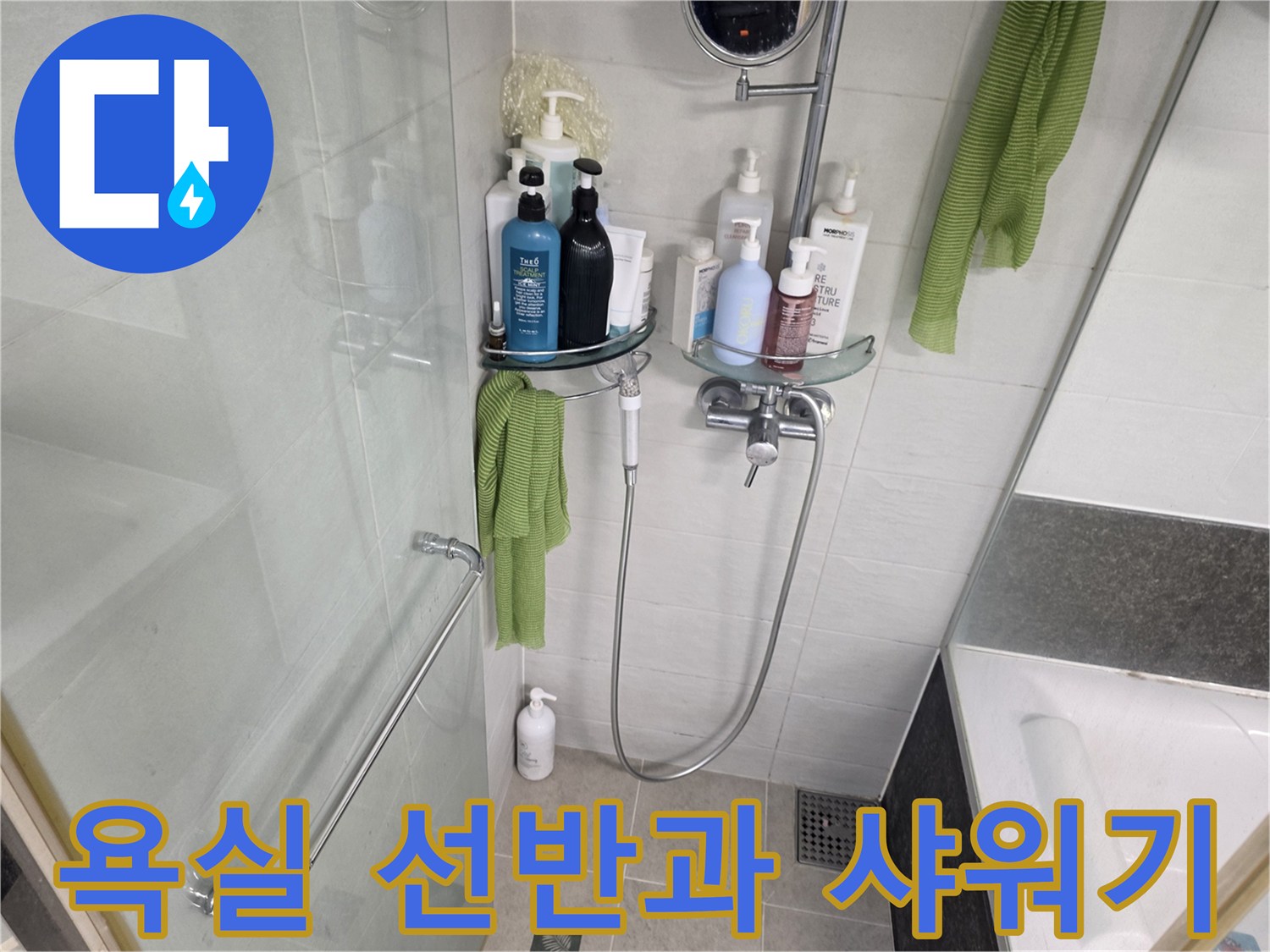 샤워-시설물-및-벽면-타일-근접촬영