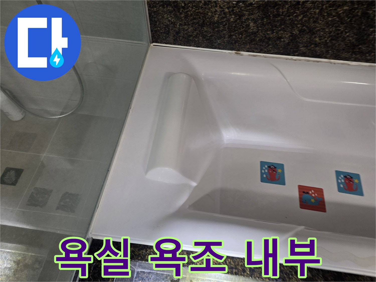 점검 중인 화장실 욕조의 깨끗한 모습입니다