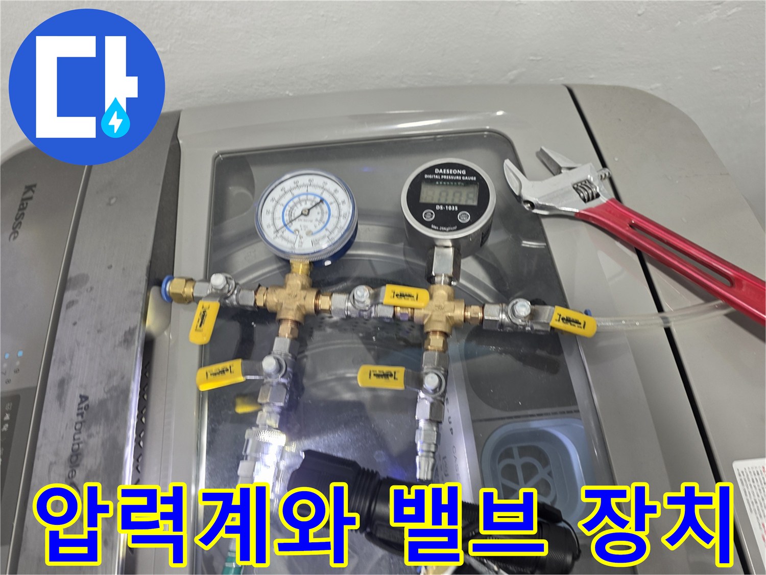 배관-내부-공기압-유지-확인을-위한-측정-장비