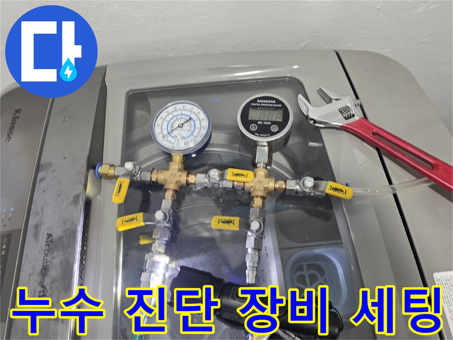 분배기-배관-압력-검사를-위한-측정-도구