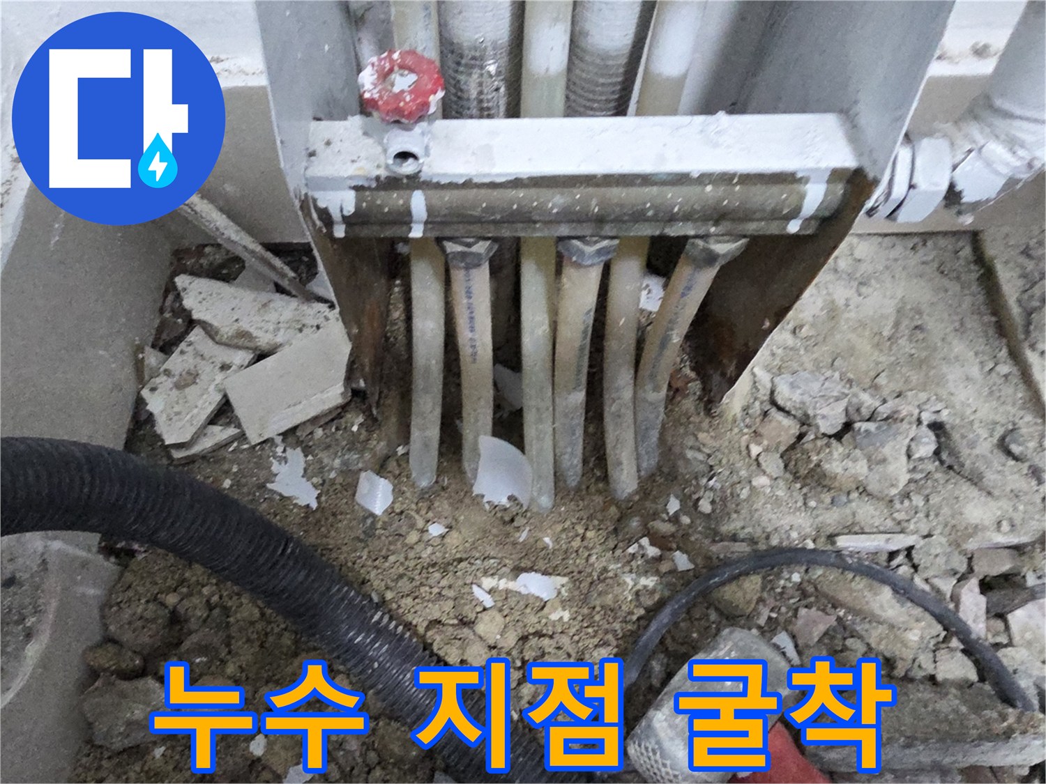 분배기-하단-배관-노출-현장