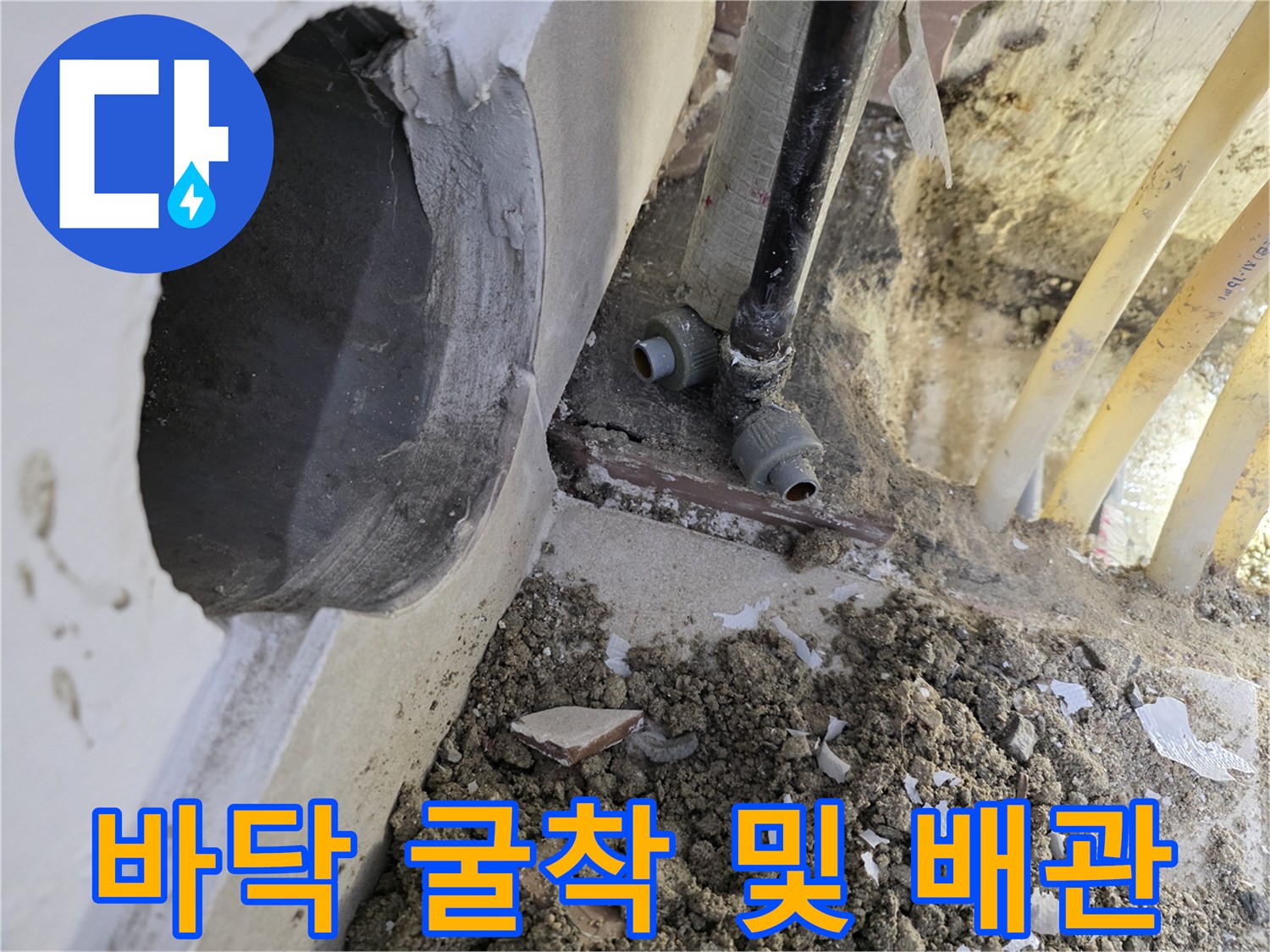 분배기-하단-배관-및-주변-토사-상태