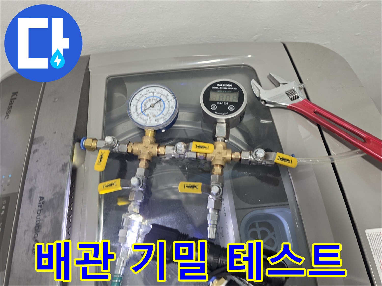 압력-변화를-감시하기-위한-배관-측정-장비