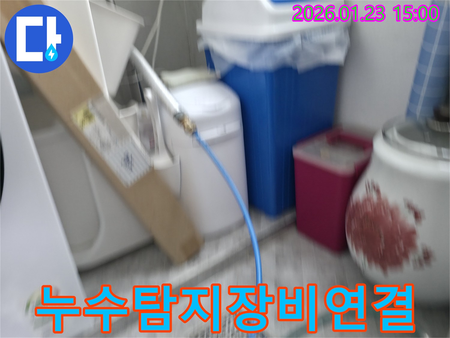 누수-탐지를-위해-배관에-연결된-장비의-모습