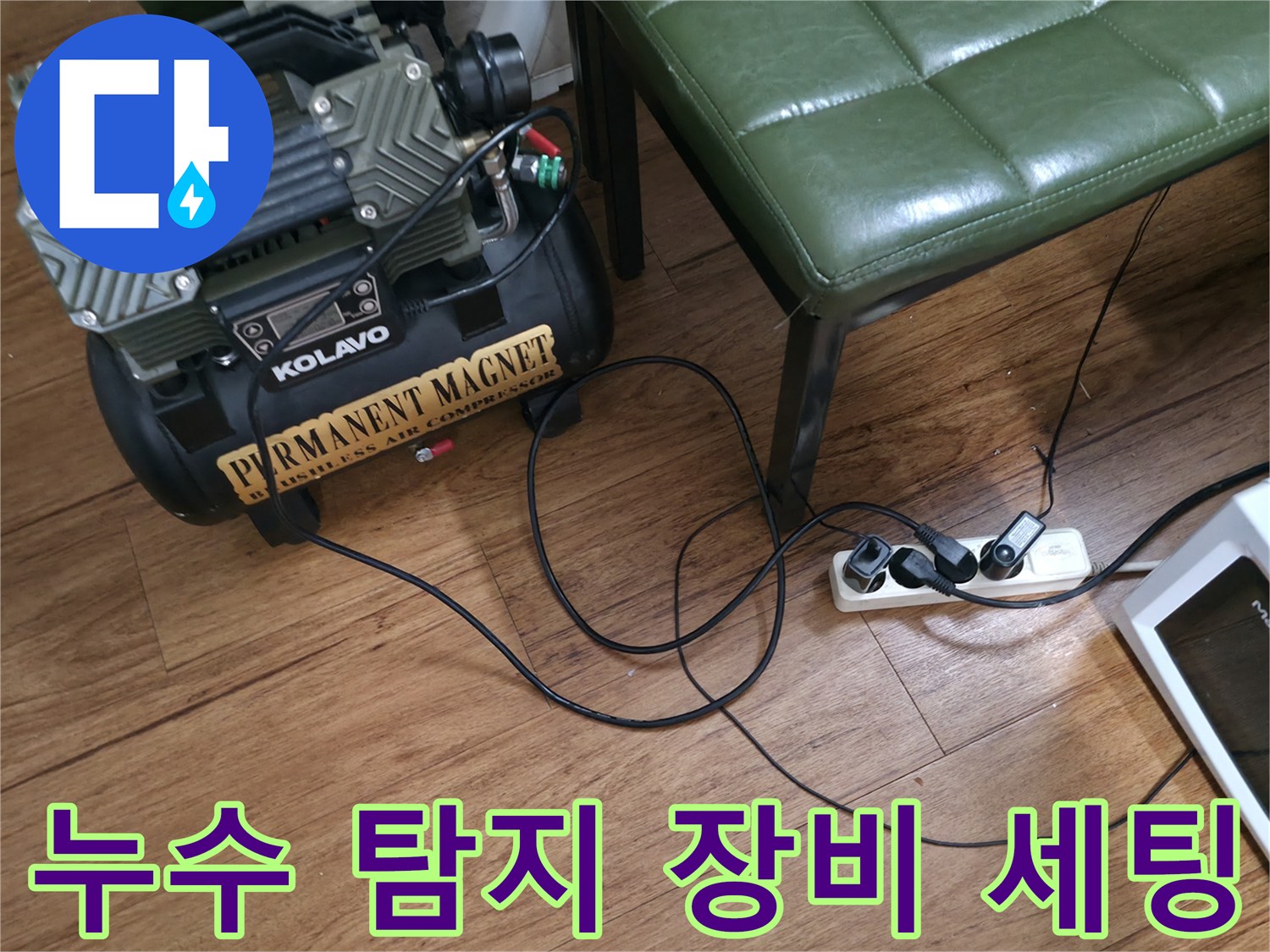 현장 바닥에-설치된-정밀-탐색-장비