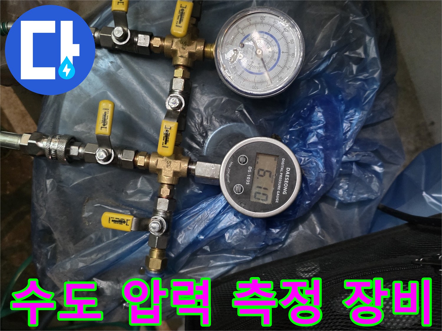 배관 연결에 사용된-디지털 압력 게이지 현장