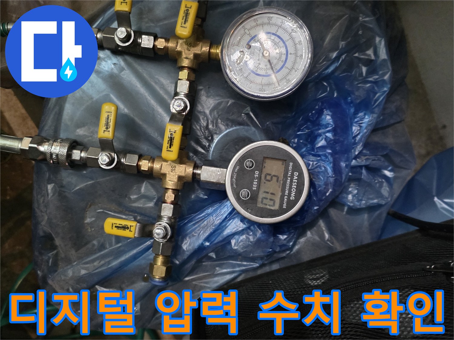 배관의 기밀성을-검사하는 디지털 장비