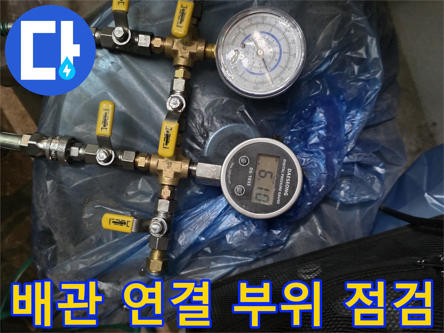 압력-측정을-위한-배관-연결-및-밸브-세팅