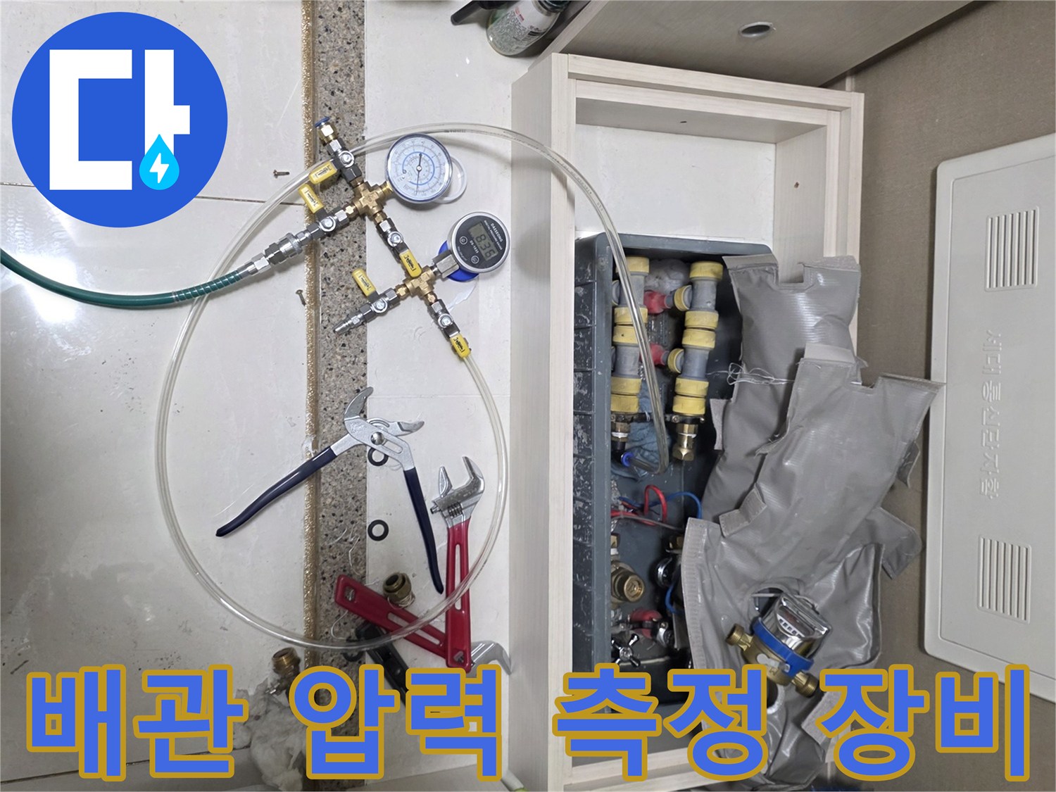 싱크대-하단-분배기-주변-누수-진단-장비들