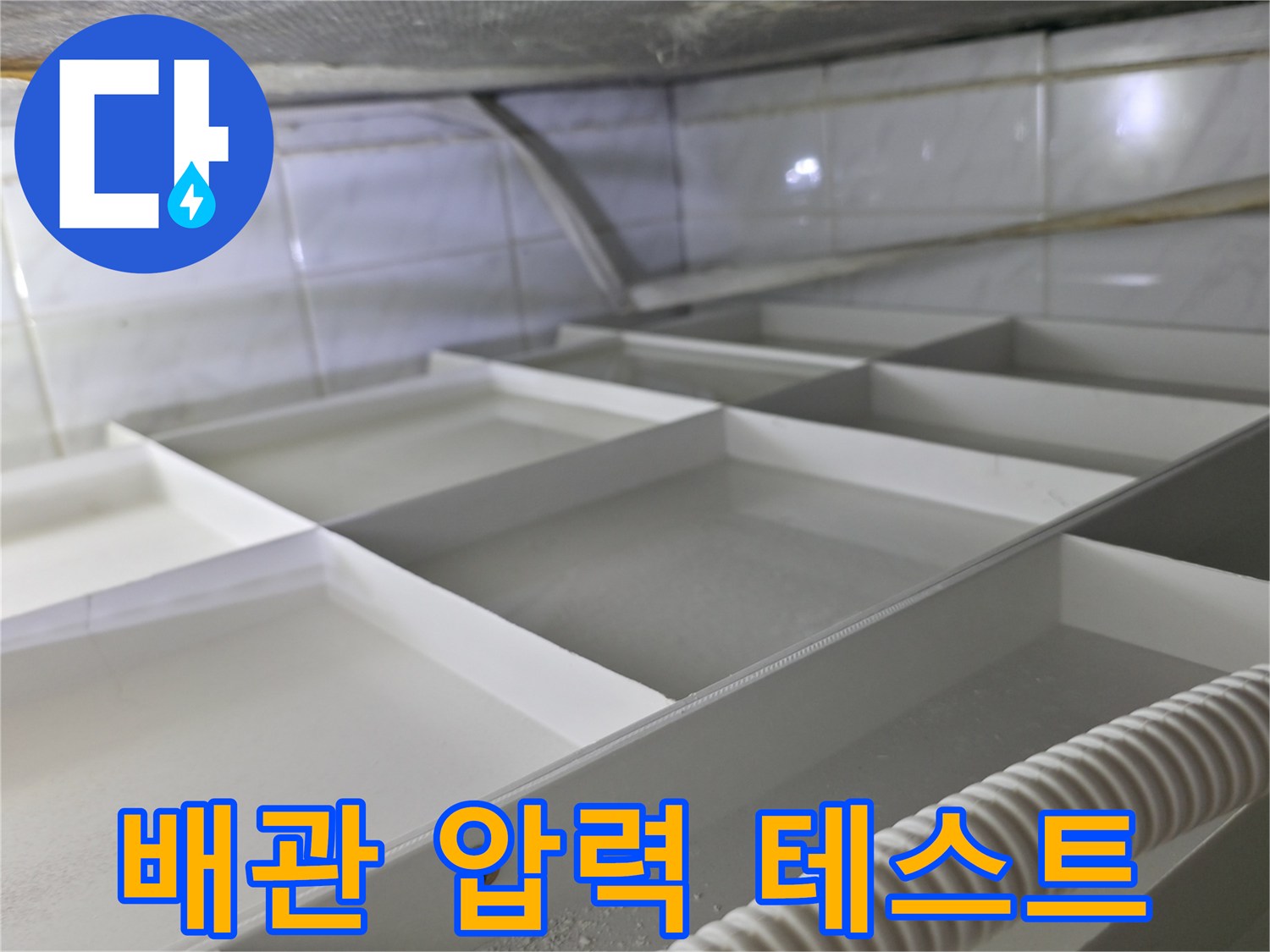 배관-압력-게이지-및-호스-연결-상태