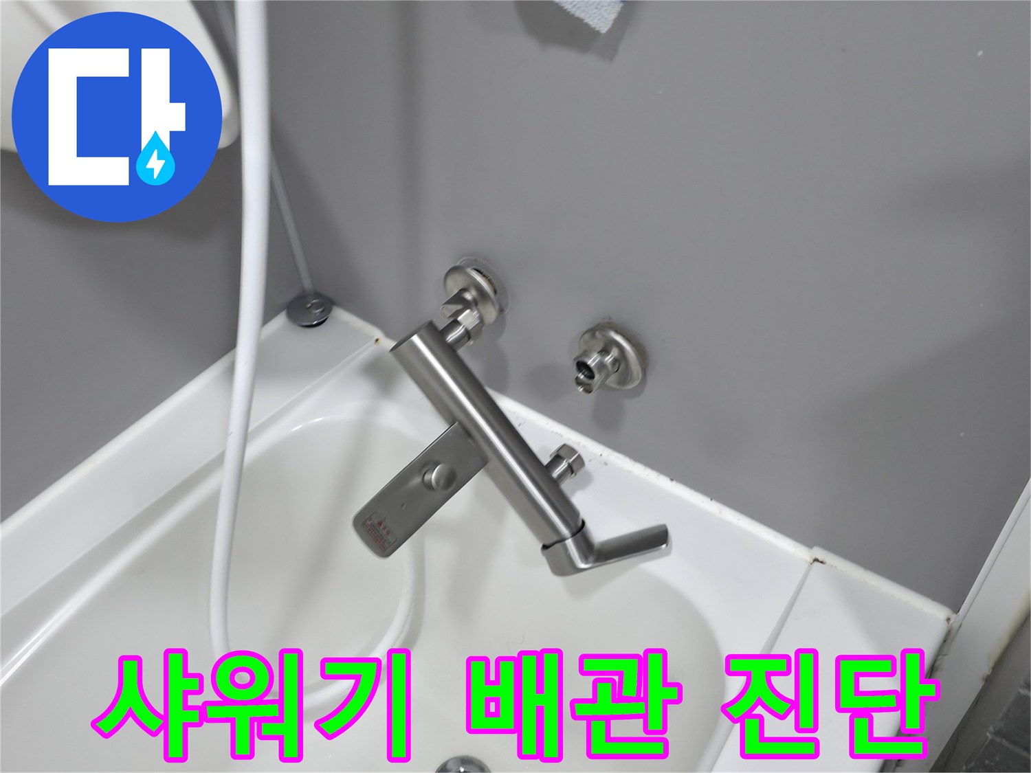 욕실-벽체-매립-배관-연결-부위-상태