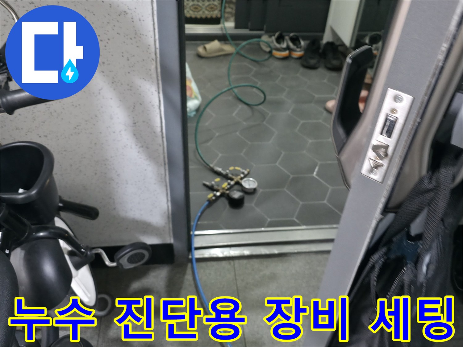 현장에 설치된-압력 측정 게이지와 연결 호스