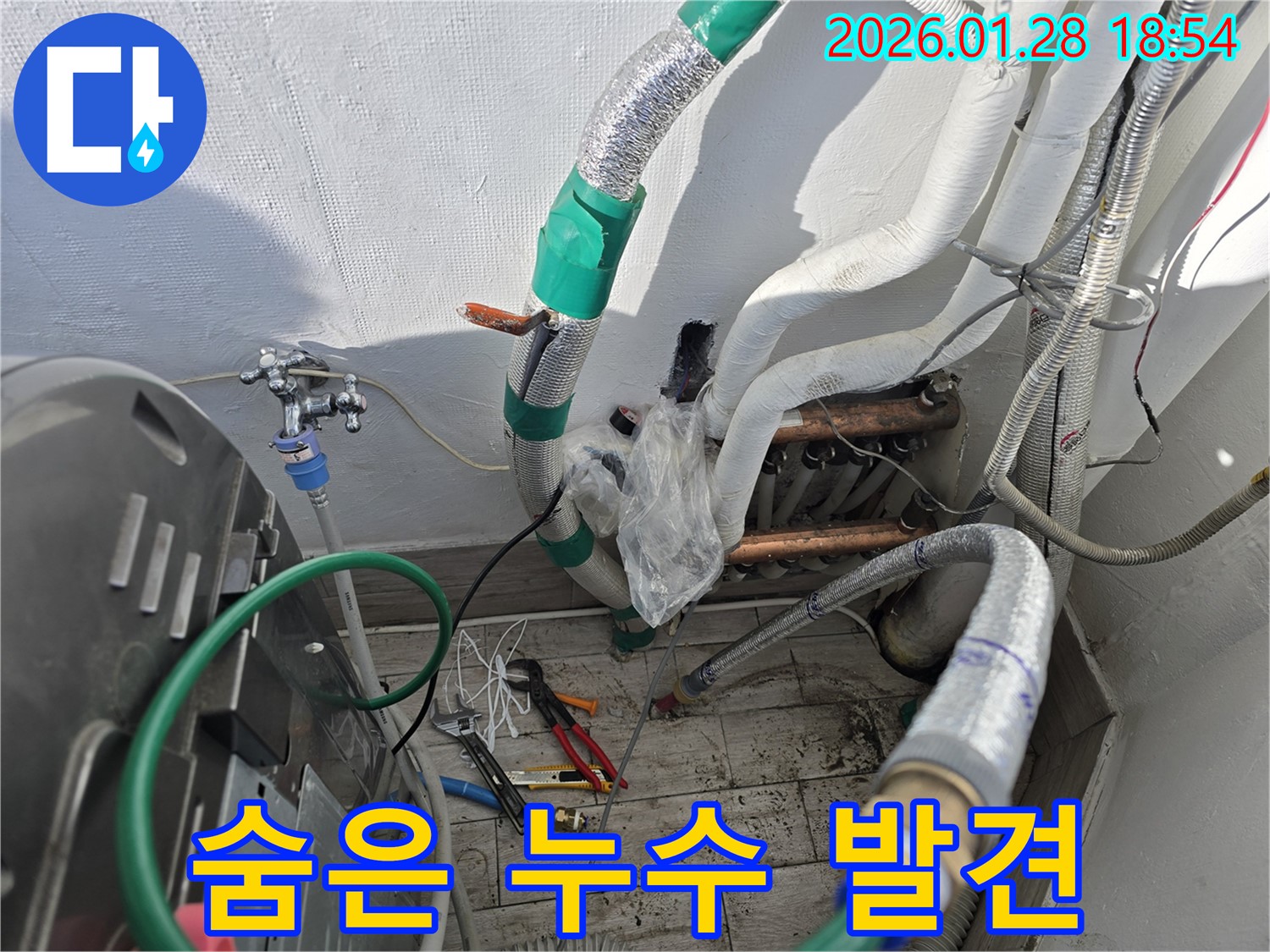 인수동 - 꼼꼼한 점검 - 숨은 누수까지 발견