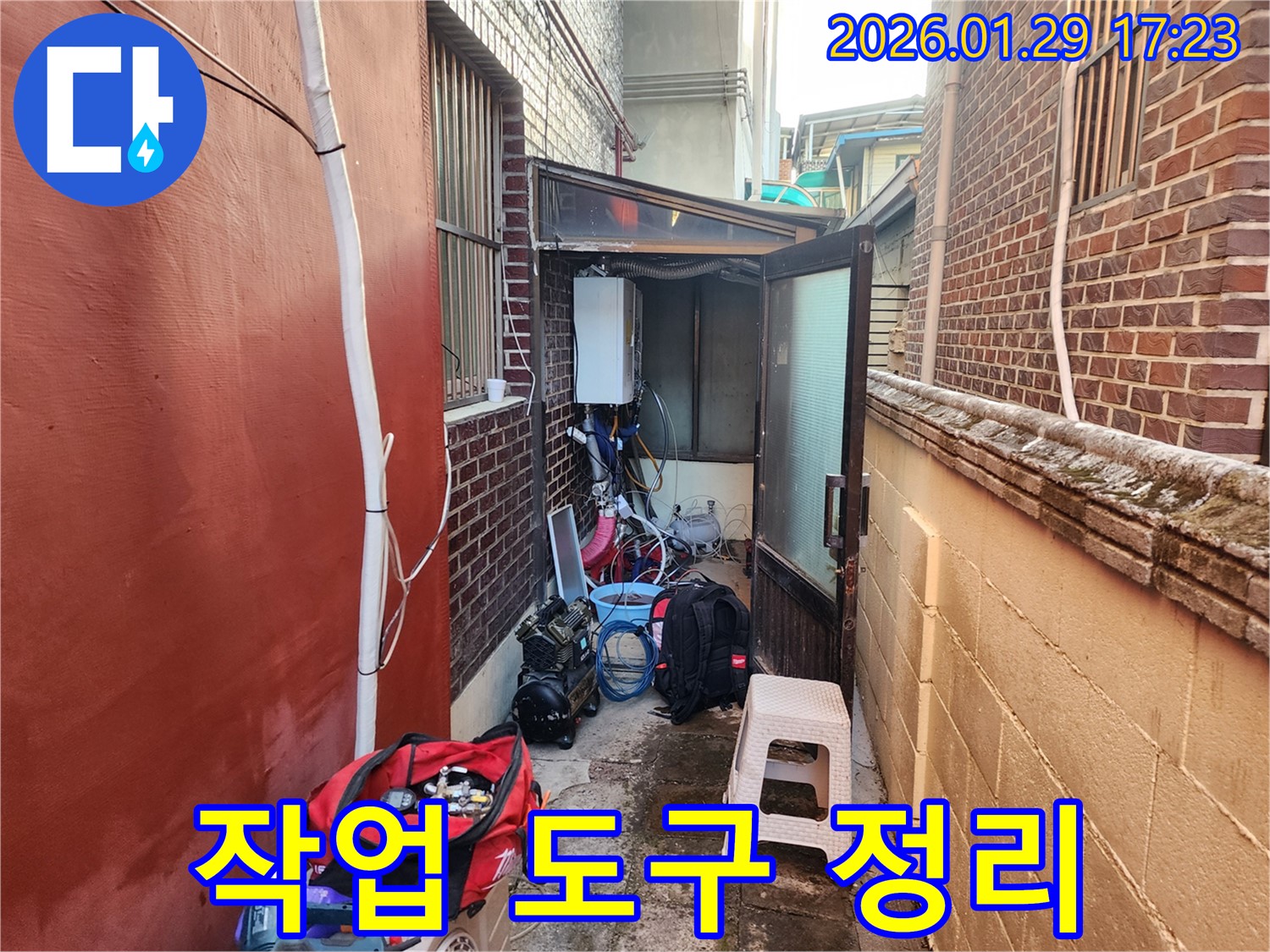 작업 도구 정리 - 다음 작업을 위한 준비