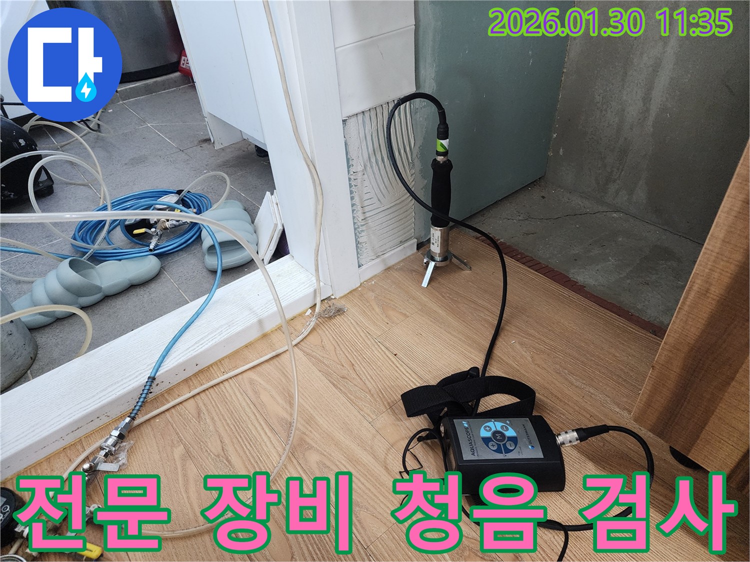 청음 검사 - 전문 장비로 정확하게