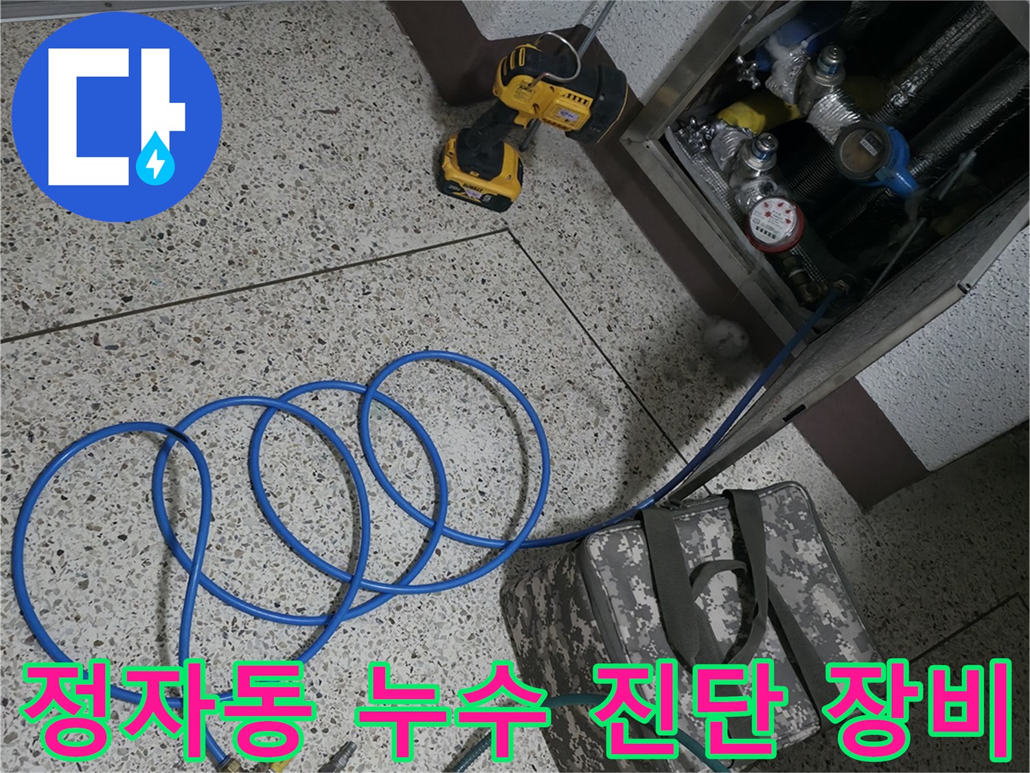 싱크대 하부 배관에 연결된 공압 테스트기 구성