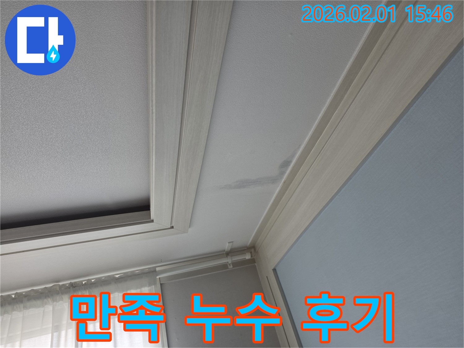 만족 후기 - 고객 만족 및 신뢰도 향상