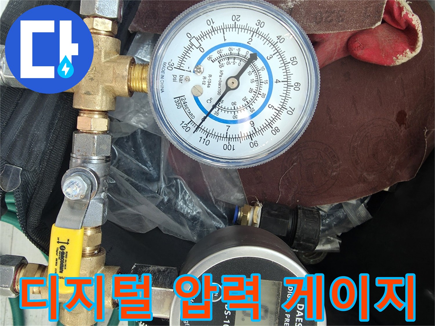 배관 연결 부위와 디지털식 압력 측정 장치