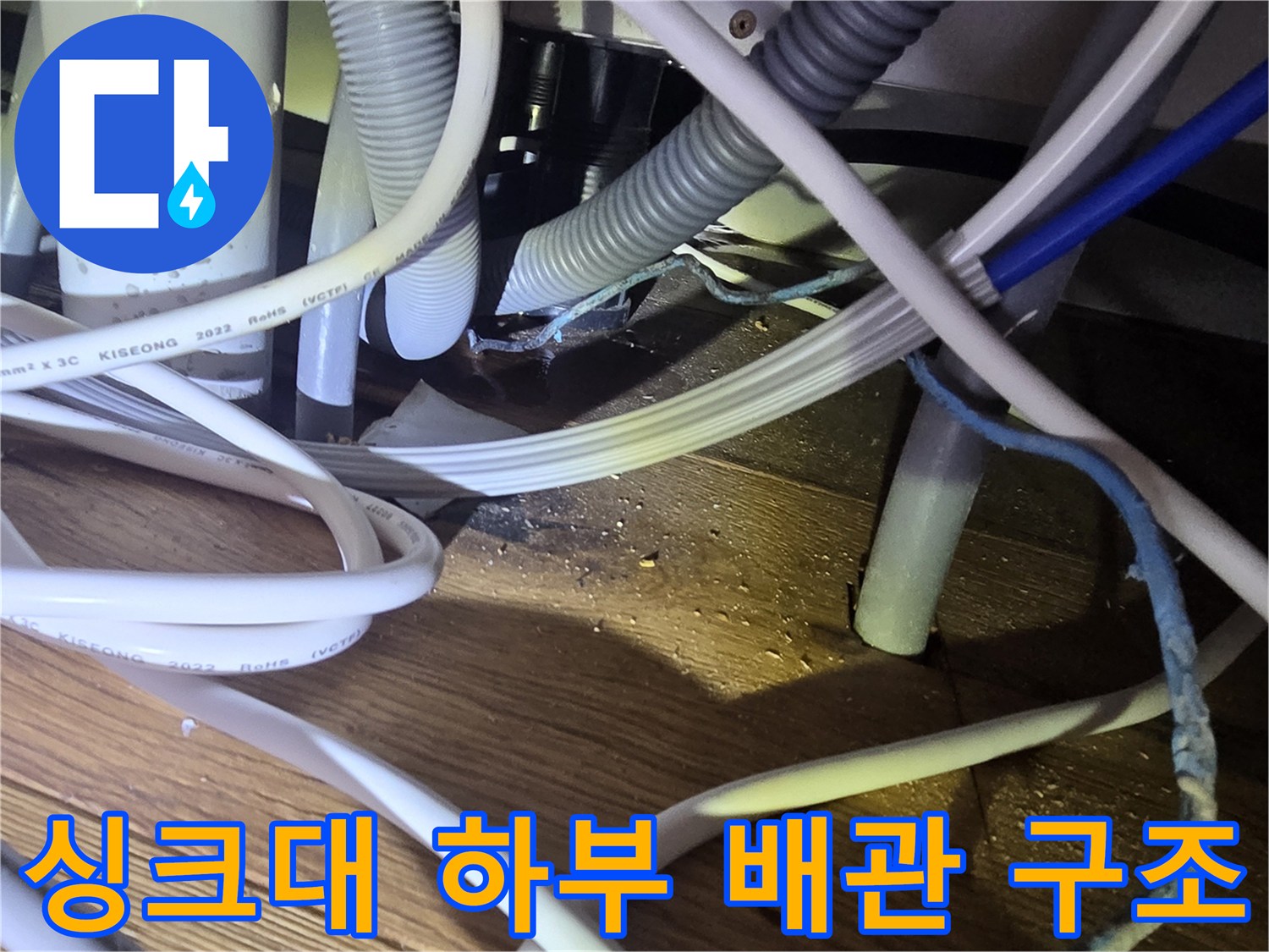 다양한-종류의-배수-호스와-보온재-배관
