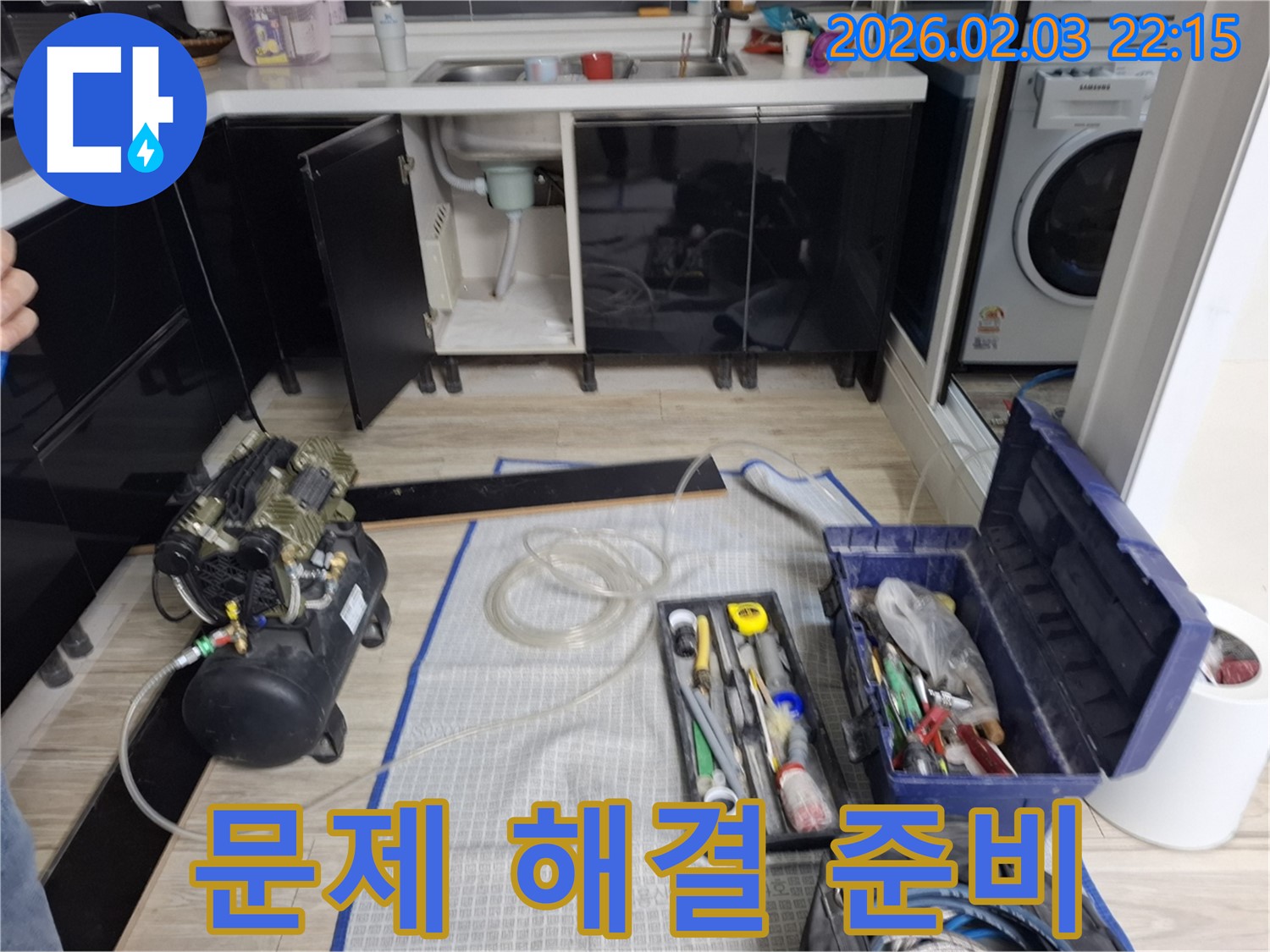 문제 해결 준비 - 공구 점검 - 완벽 시공