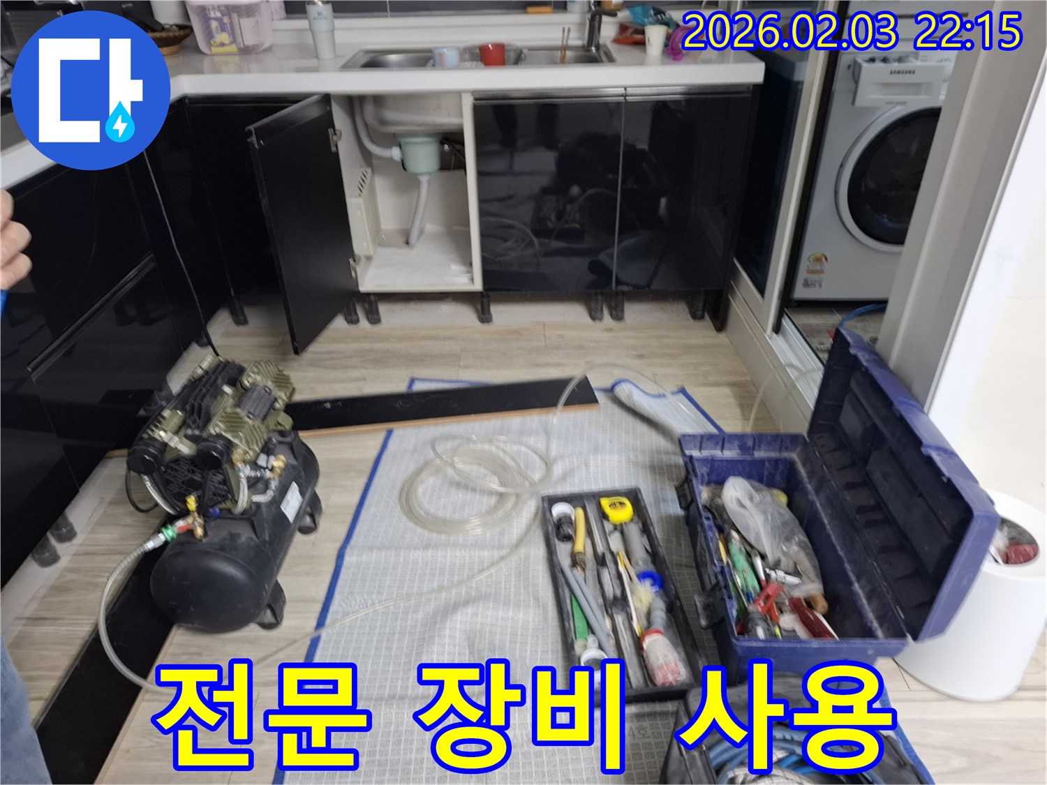 전문 장비 사용 - 누수 탐지 - 정확한 위치 찾아