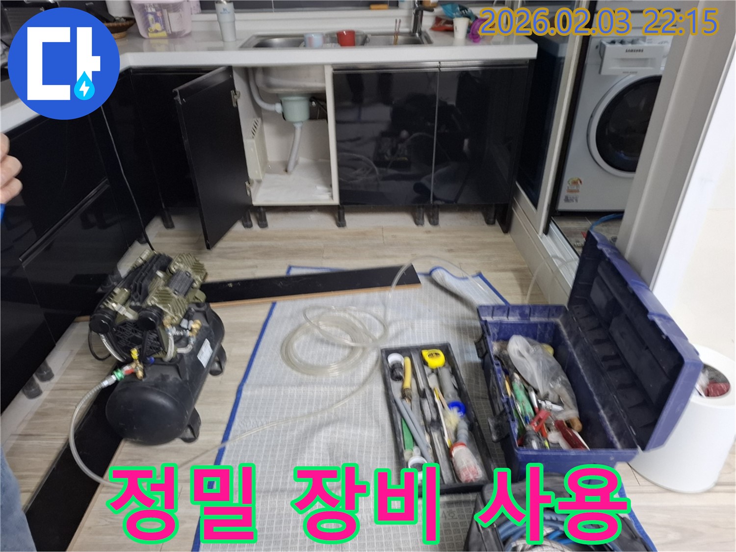 정밀 장비 - 정확한 탐지 - 빠른 해결